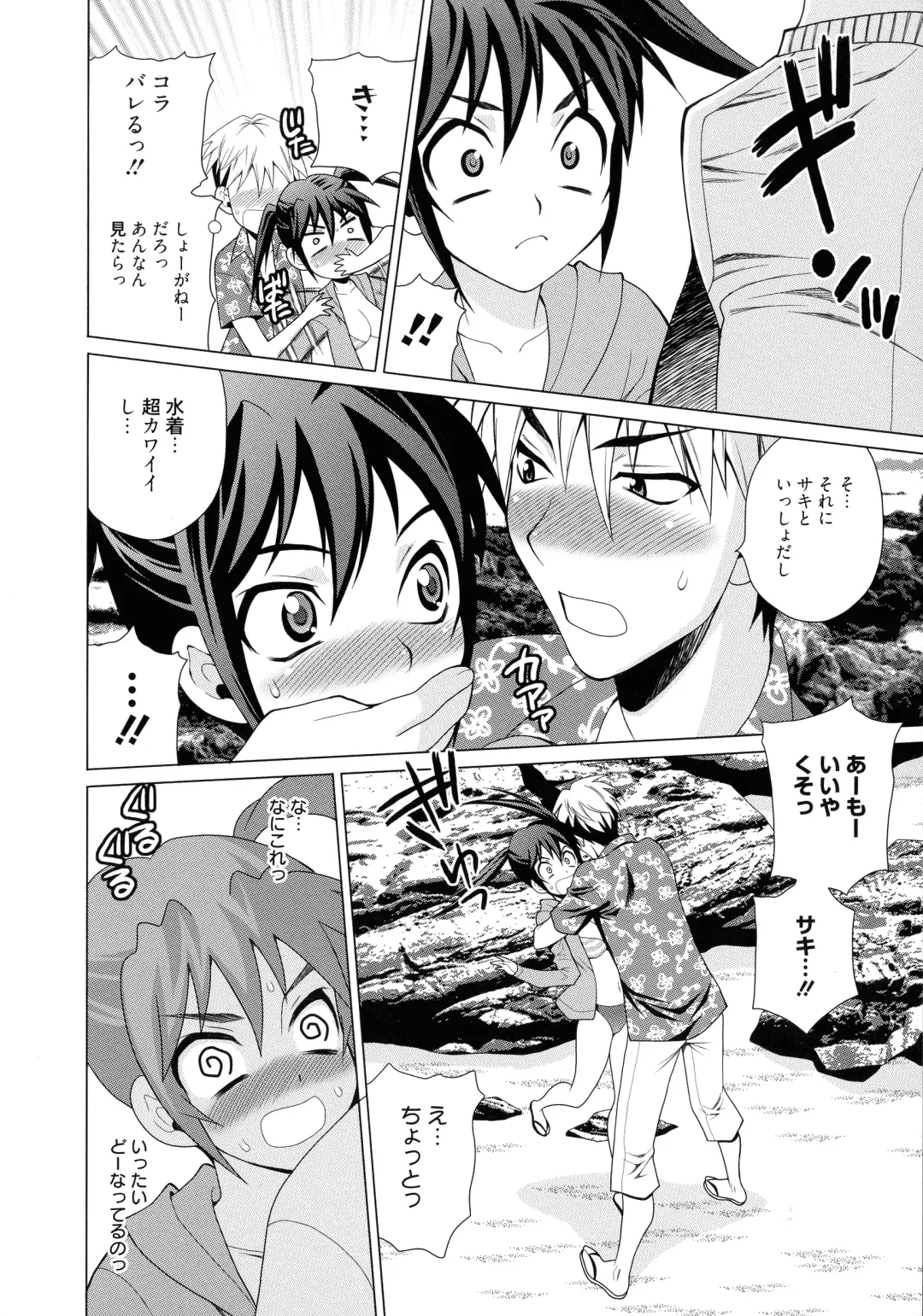 [Yukiyanagi] Shimai wa Boku ni Sakaraenai - The Sisters Cannot Defy Me Fhentai - Page 18
