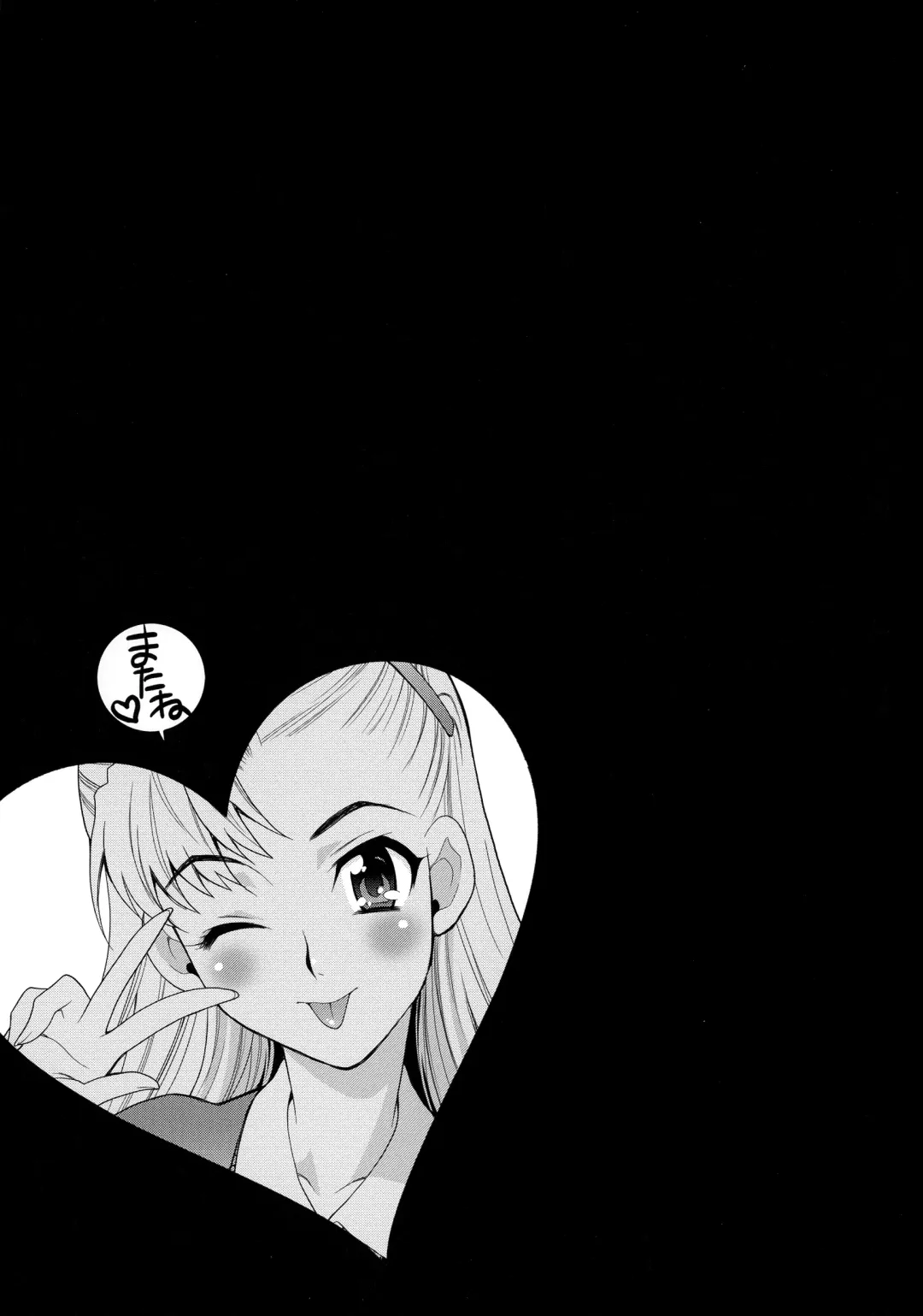 [Yukiyanagi] Shimai wa Boku ni Sakaraenai - The Sisters Cannot Defy Me Fhentai - Page 182