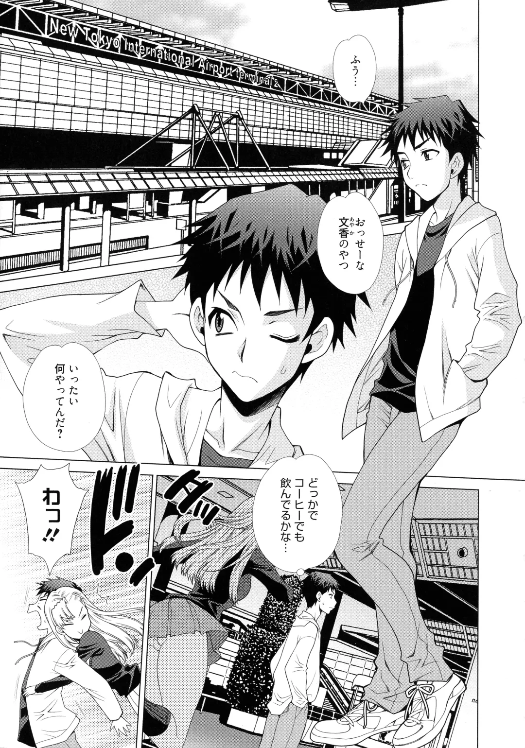 [Yukiyanagi] Shimai wa Boku ni Sakaraenai - The Sisters Cannot Defy Me Fhentai - Page 45