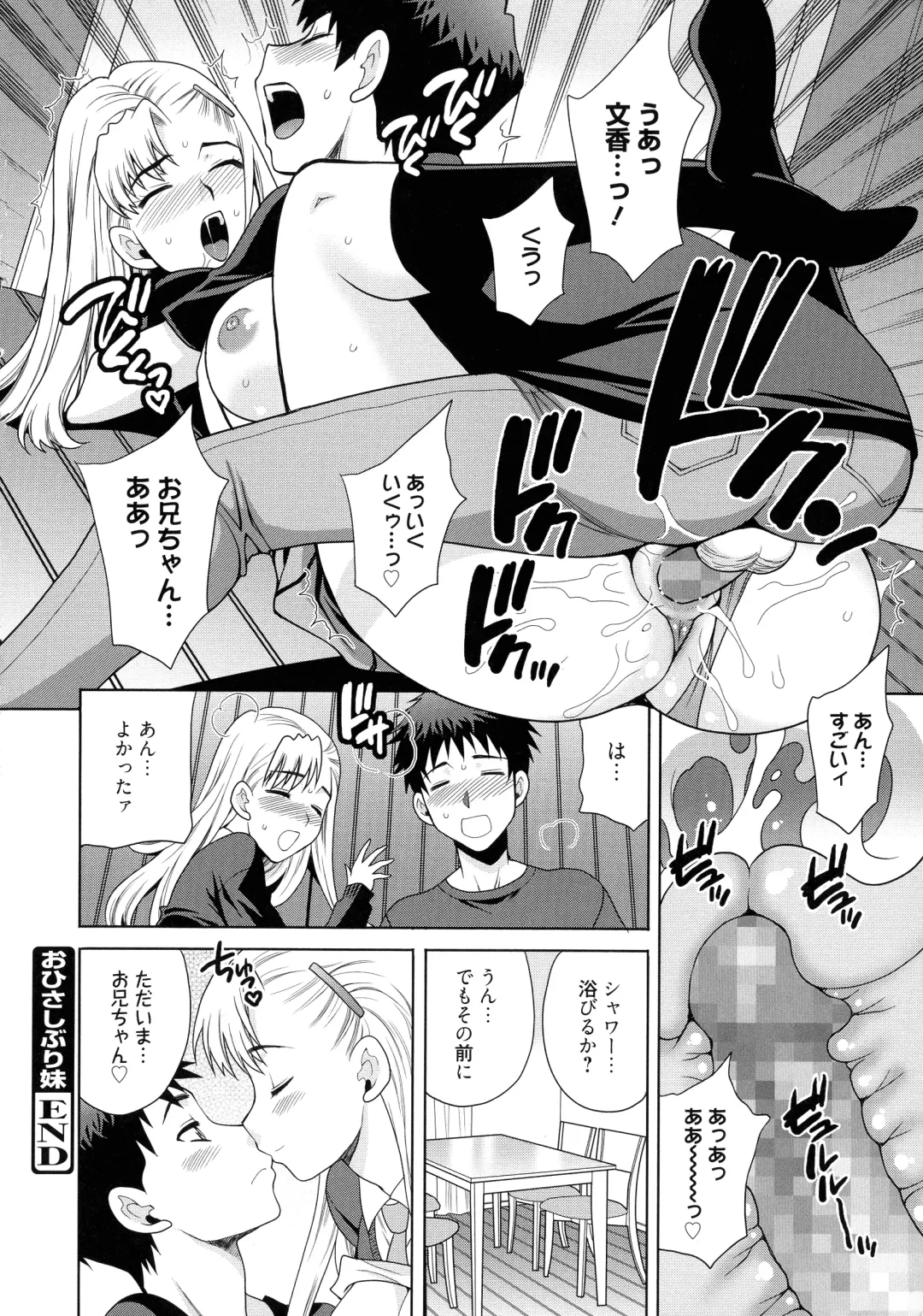 [Yukiyanagi] Shimai wa Boku ni Sakaraenai - The Sisters Cannot Defy Me Fhentai - Page 64