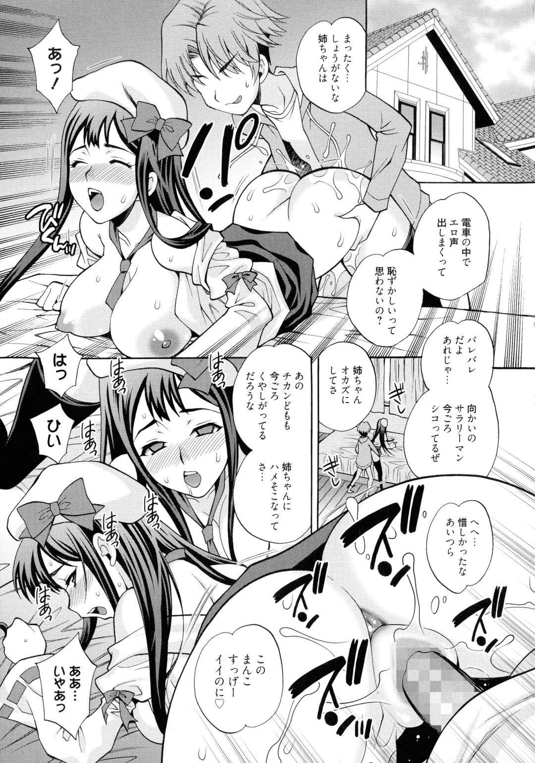 [Yukiyanagi] Shimai wa Boku ni Sakaraenai - The Sisters Cannot Defy Me Fhentai - Page 81