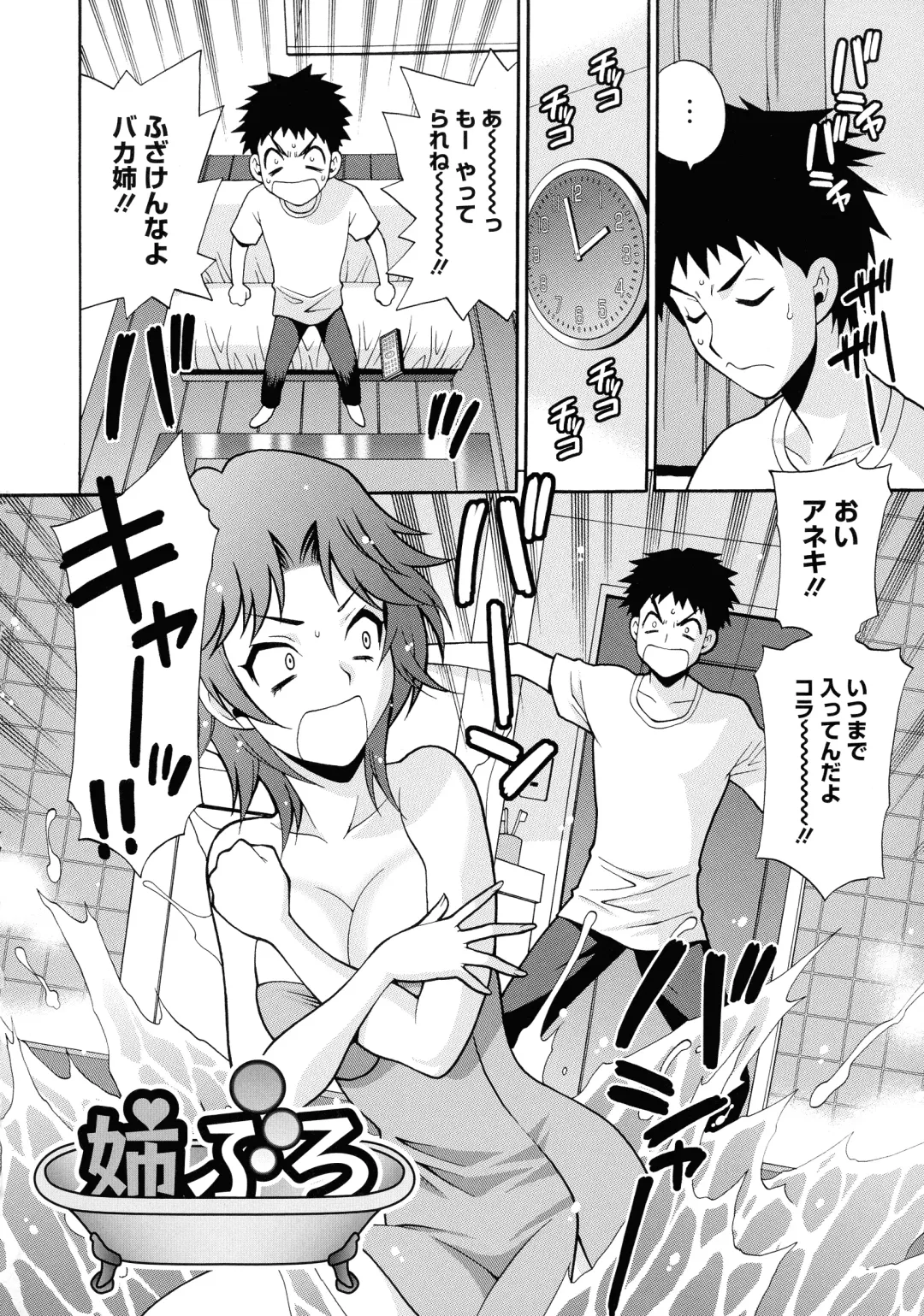 [Yukiyanagi] Shimai wa Boku ni Sakaraenai - The Sisters Cannot Defy Me Fhentai - Page 86