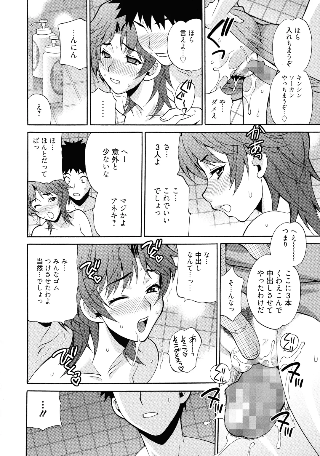 [Yukiyanagi] Shimai wa Boku ni Sakaraenai - The Sisters Cannot Defy Me Fhentai - Page 96