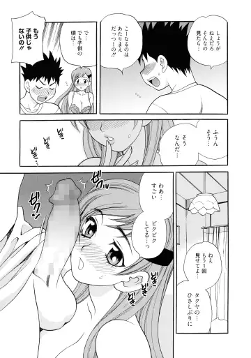 [Yukiyanagi] Shimai wa Boku ni Sakaraenai - The Sisters Cannot Defy Me Fhentai - Page 111