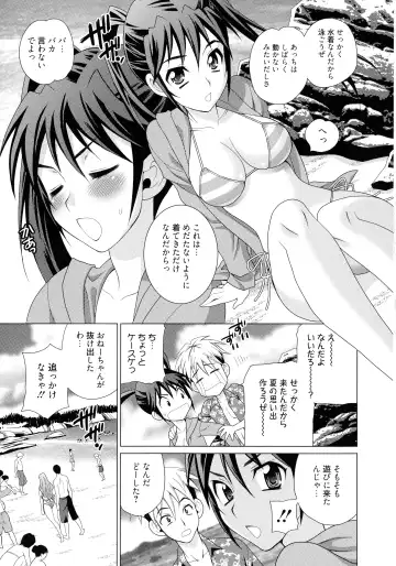 [Yukiyanagi] Shimai wa Boku ni Sakaraenai - The Sisters Cannot Defy Me Fhentai - Page 13