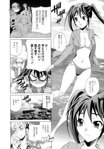 [Yukiyanagi] Shimai wa Boku ni Sakaraenai - The Sisters Cannot Defy Me Fhentai - Page 14