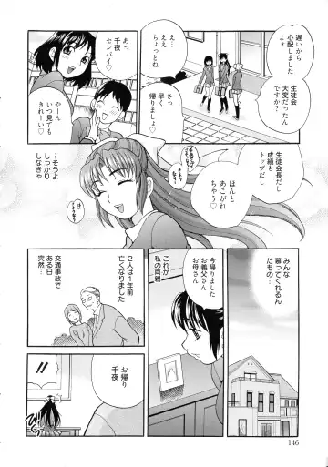 [Yukiyanagi] Shimai wa Boku ni Sakaraenai - The Sisters Cannot Defy Me Fhentai - Page 145