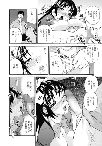 [Yukiyanagi] Shimai wa Boku ni Sakaraenai - The Sisters Cannot Defy Me Fhentai - Page 153