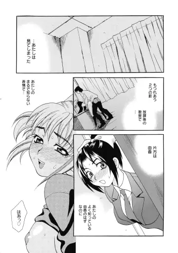 [Yukiyanagi] Shimai wa Boku ni Sakaraenai - The Sisters Cannot Defy Me Fhentai - Page 162