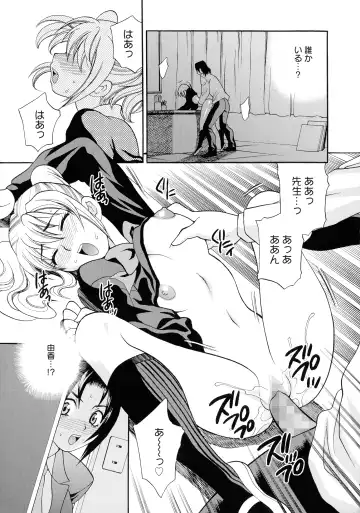 [Yukiyanagi] Shimai wa Boku ni Sakaraenai - The Sisters Cannot Defy Me Fhentai - Page 168