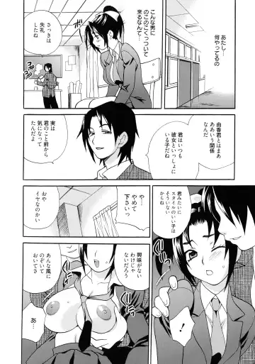 [Yukiyanagi] Shimai wa Boku ni Sakaraenai - The Sisters Cannot Defy Me Fhentai - Page 171
