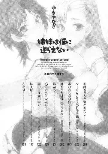 [Yukiyanagi] Shimai wa Boku ni Sakaraenai - The Sisters Cannot Defy Me Fhentai - Page 184