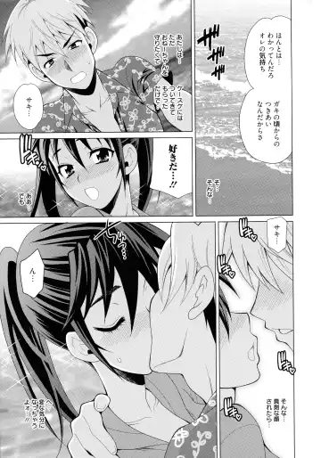 [Yukiyanagi] Shimai wa Boku ni Sakaraenai - The Sisters Cannot Defy Me Fhentai - Page 19