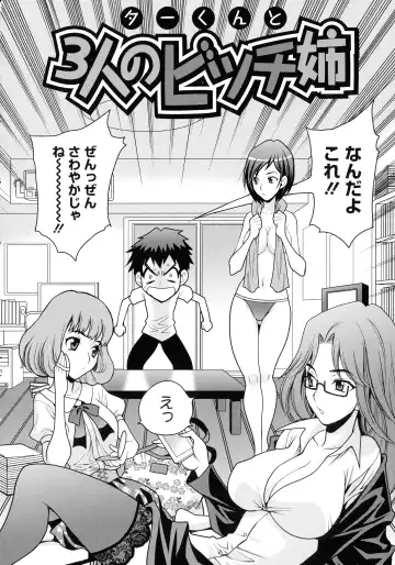 [Yukiyanagi] Shimai wa Boku ni Sakaraenai - The Sisters Cannot Defy Me Fhentai - Page 27