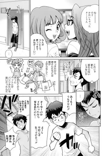 [Yukiyanagi] Shimai wa Boku ni Sakaraenai - The Sisters Cannot Defy Me Fhentai - Page 30
