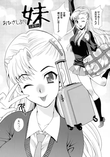[Yukiyanagi] Shimai wa Boku ni Sakaraenai - The Sisters Cannot Defy Me Fhentai - Page 46
