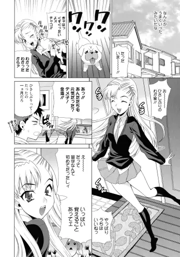 [Yukiyanagi] Shimai wa Boku ni Sakaraenai - The Sisters Cannot Defy Me Fhentai - Page 48
