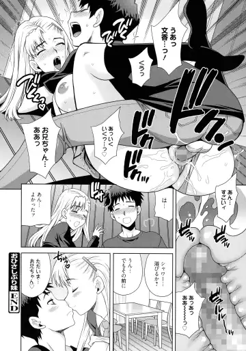 [Yukiyanagi] Shimai wa Boku ni Sakaraenai - The Sisters Cannot Defy Me Fhentai - Page 64