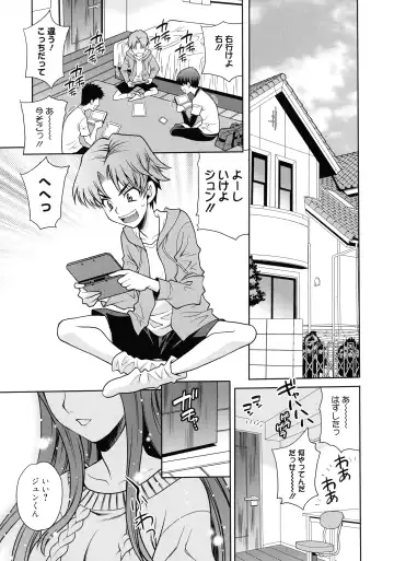 [Yukiyanagi] Shimai wa Boku ni Sakaraenai - The Sisters Cannot Defy Me Fhentai - Page 65