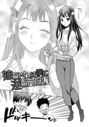 [Yukiyanagi] Shimai wa Boku ni Sakaraenai - The Sisters Cannot Defy Me Fhentai - Page 66