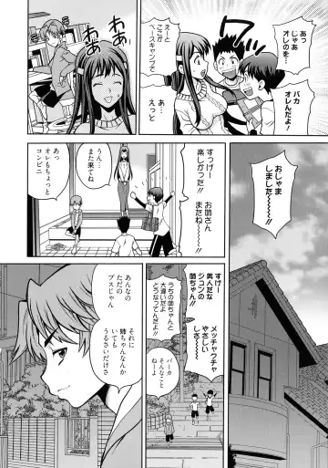 [Yukiyanagi] Shimai wa Boku ni Sakaraenai - The Sisters Cannot Defy Me Fhentai - Page 68