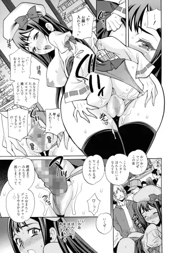 [Yukiyanagi] Shimai wa Boku ni Sakaraenai - The Sisters Cannot Defy Me Fhentai - Page 79