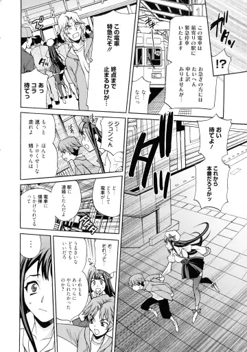 [Yukiyanagi] Shimai wa Boku ni Sakaraenai - The Sisters Cannot Defy Me Fhentai - Page 80