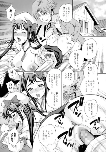 [Yukiyanagi] Shimai wa Boku ni Sakaraenai - The Sisters Cannot Defy Me Fhentai - Page 81
