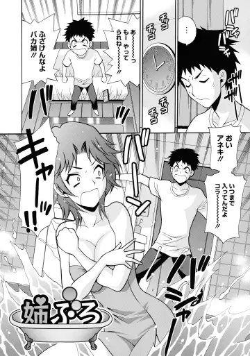 [Yukiyanagi] Shimai wa Boku ni Sakaraenai - The Sisters Cannot Defy Me Fhentai - Page 86