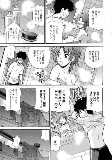 [Yukiyanagi] Shimai wa Boku ni Sakaraenai - The Sisters Cannot Defy Me Fhentai - Page 87