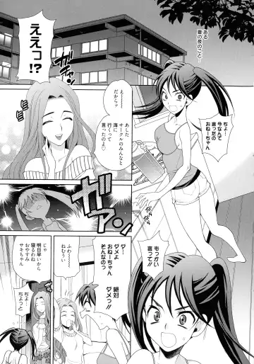 [Yukiyanagi] Shimai wa Boku ni Sakaraenai - The Sisters Cannot Defy Me Fhentai - Page 9