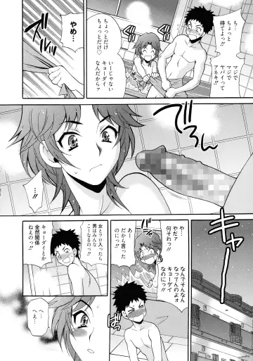 [Yukiyanagi] Shimai wa Boku ni Sakaraenai - The Sisters Cannot Defy Me Fhentai - Page 90