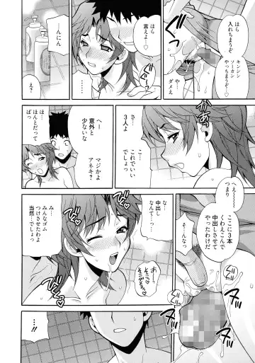 [Yukiyanagi] Shimai wa Boku ni Sakaraenai - The Sisters Cannot Defy Me Fhentai - Page 96