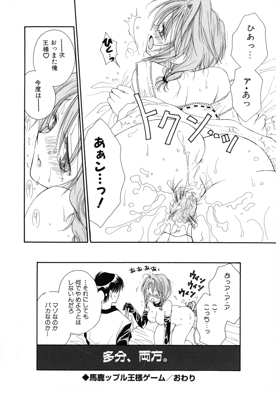 [Inomoto Rikako] Cherry♥Pai Shinsouban Fhentai - Page 102