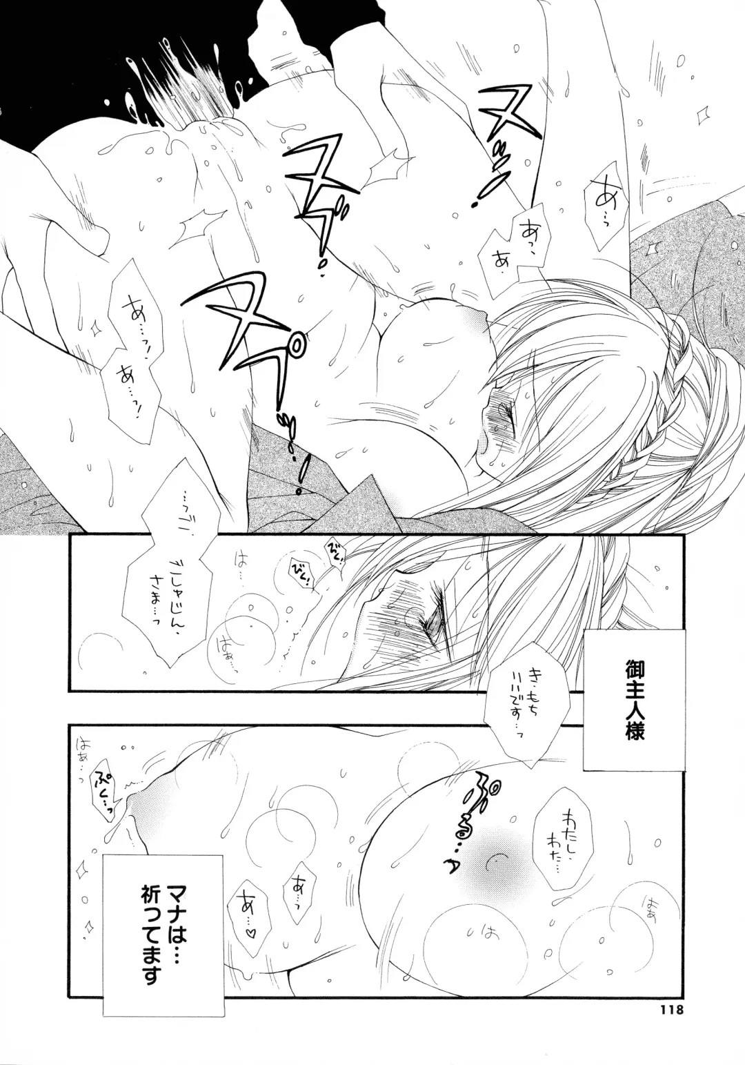 [Inomoto Rikako] Cherry♥Pai Shinsouban Fhentai - Page 115