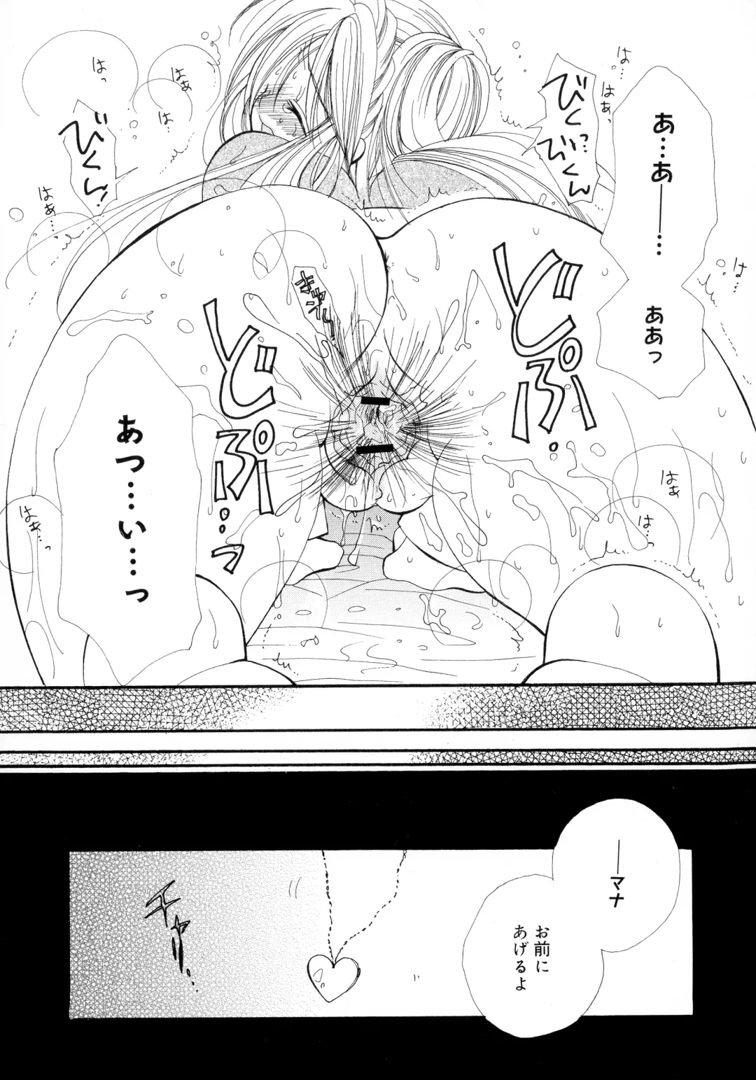 [Inomoto Rikako] Cherry♥Pai Shinsouban Fhentai - Page 119