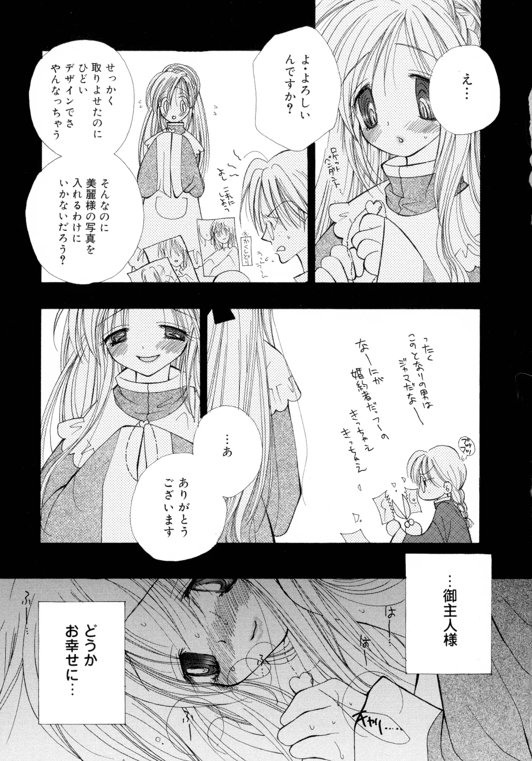 [Inomoto Rikako] Cherry♥Pai Shinsouban Fhentai - Page 120