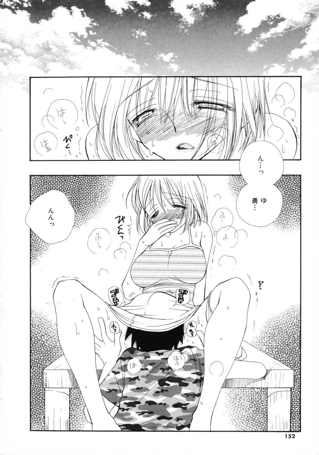 [Inomoto Rikako] Cherry♥Pai Shinsouban Fhentai - Page 149