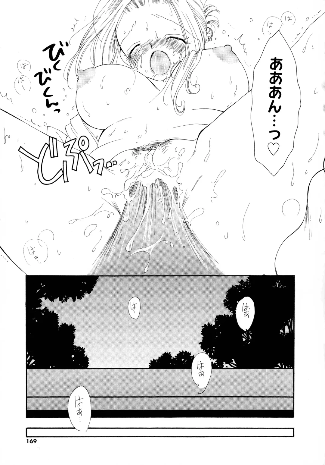 [Inomoto Rikako] Cherry♥Pai Shinsouban Fhentai - Page 166