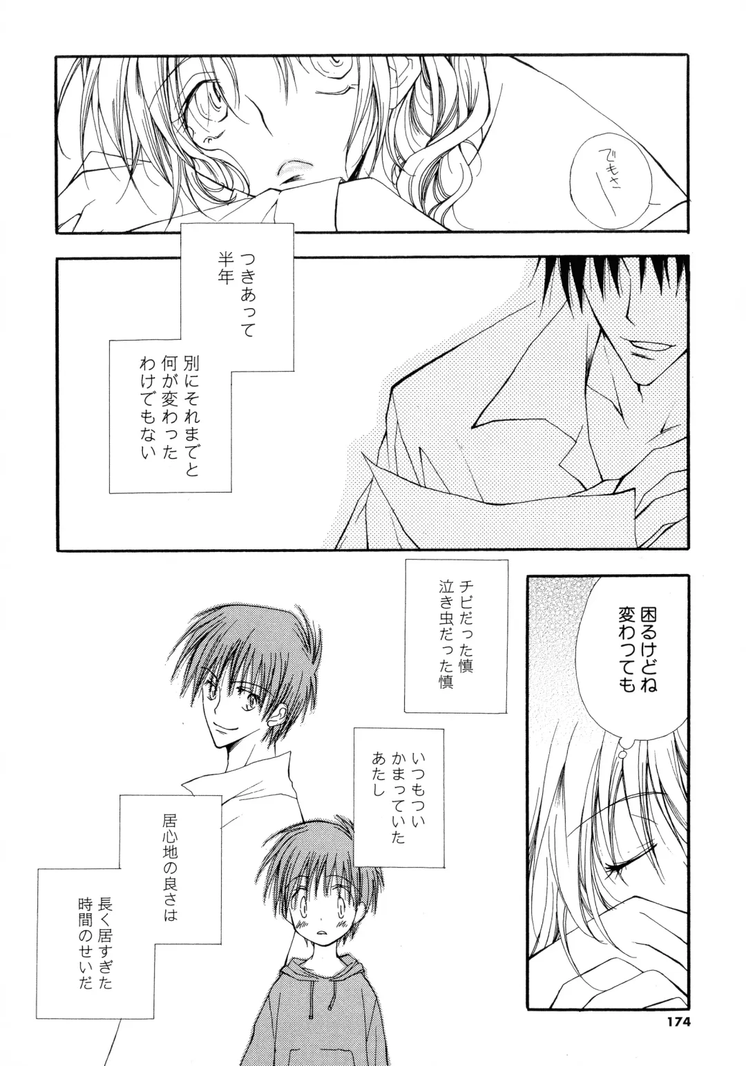 [Inomoto Rikako] Cherry♥Pai Shinsouban Fhentai - Page 171