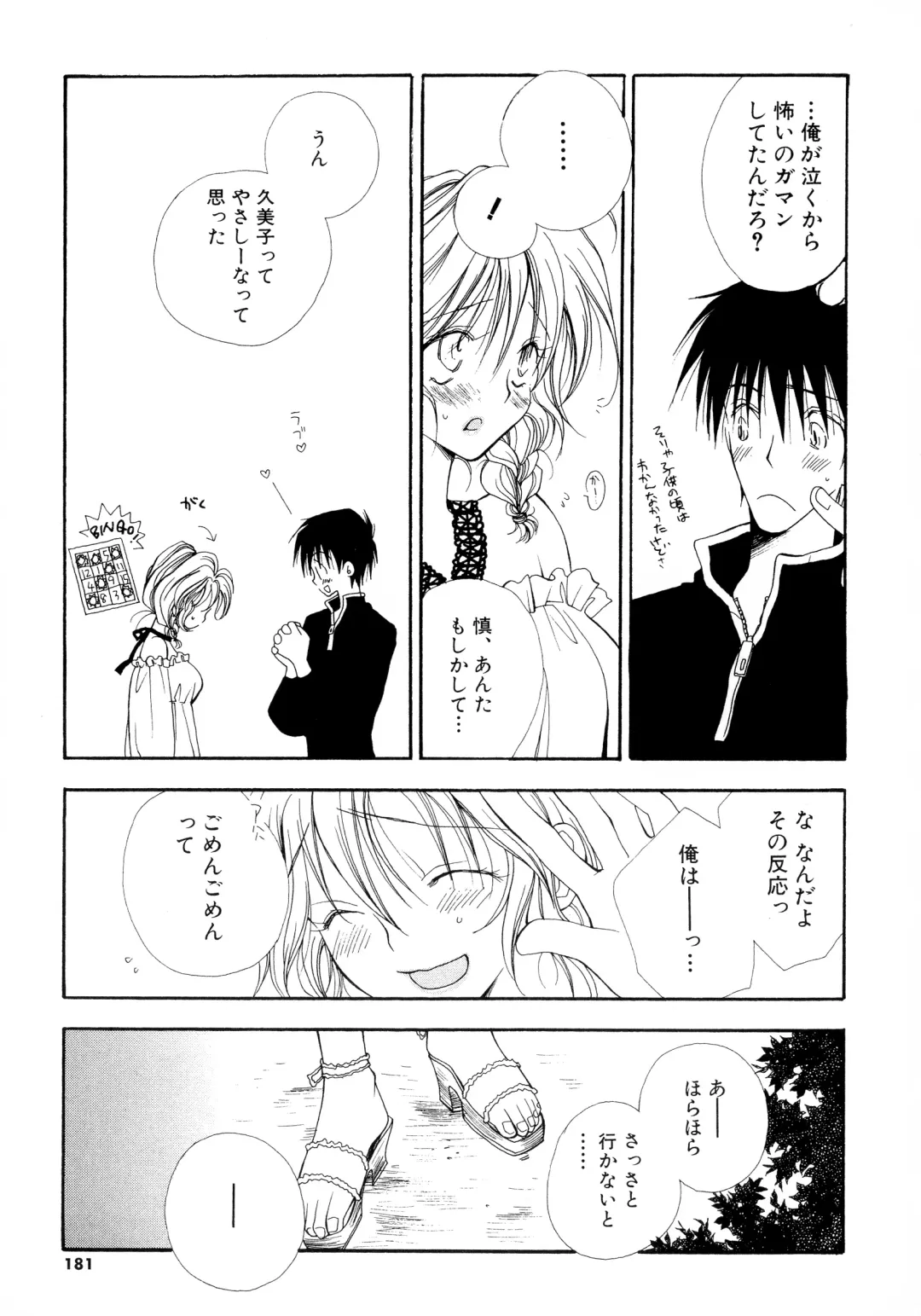 [Inomoto Rikako] Cherry♥Pai Shinsouban Fhentai - Page 178