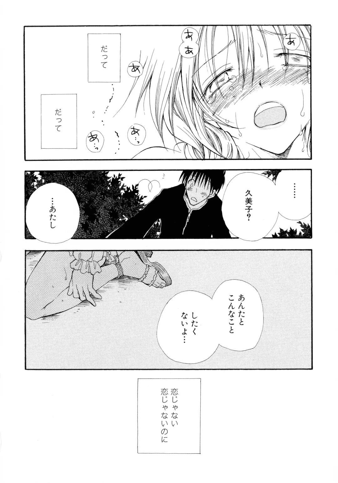 [Inomoto Rikako] Cherry♥Pai Shinsouban Fhentai - Page 183