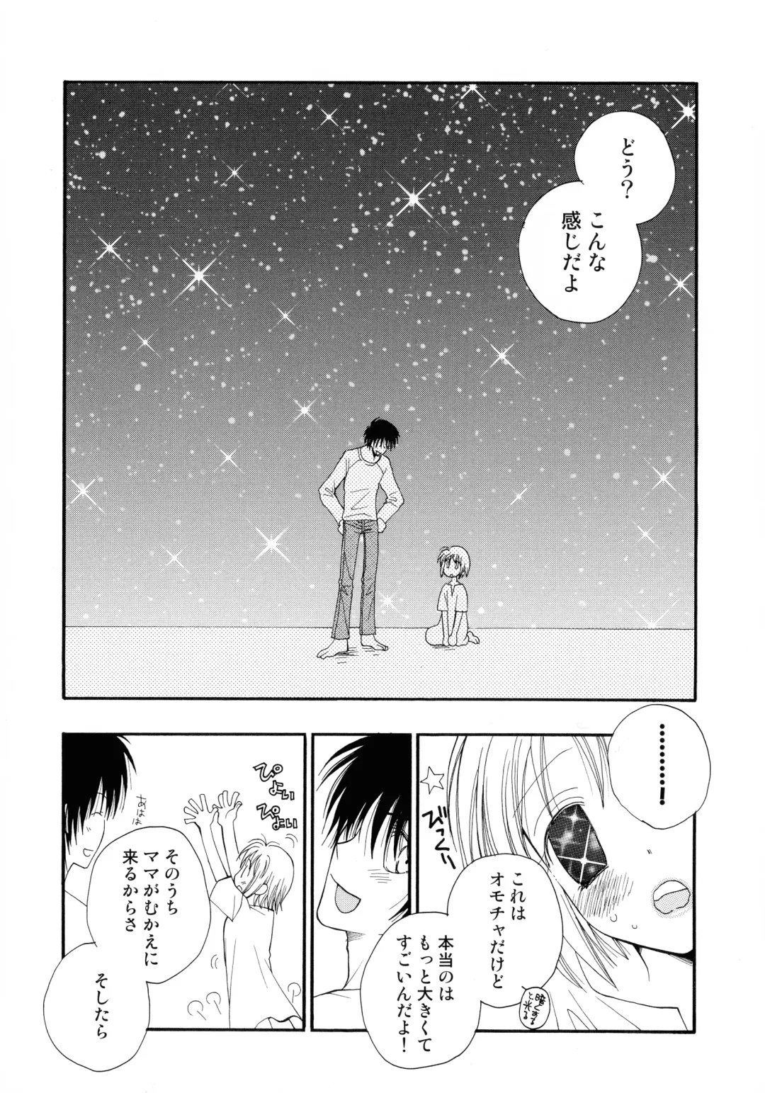 [Inomoto Rikako] Cherry♥Pai Shinsouban Fhentai - Page 192