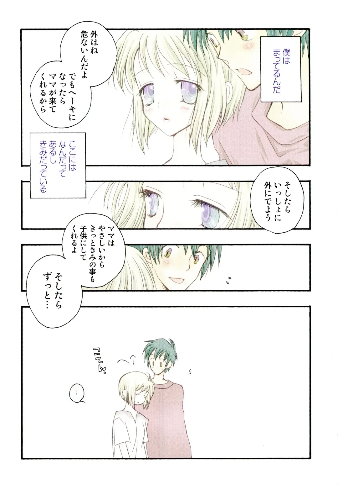 [Inomoto Rikako] Cherry♥Pai Shinsouban Fhentai - Page 208