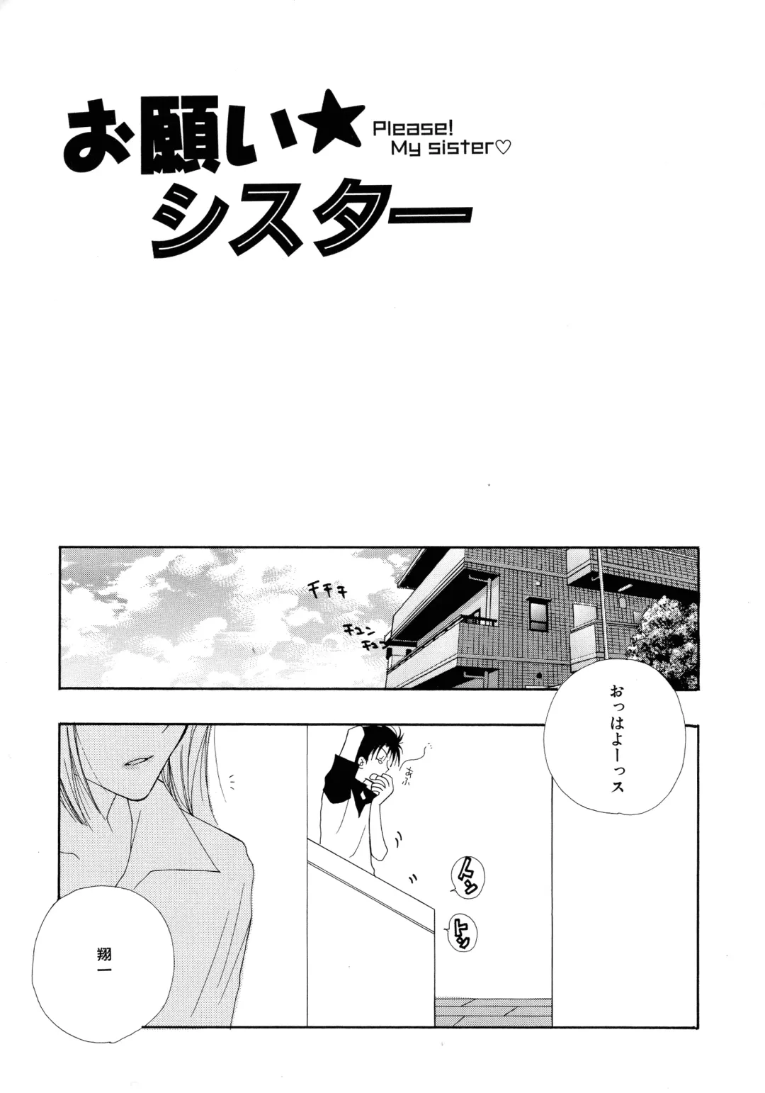 [Inomoto Rikako] Cherry♥Pai Shinsouban Fhentai - Page 25