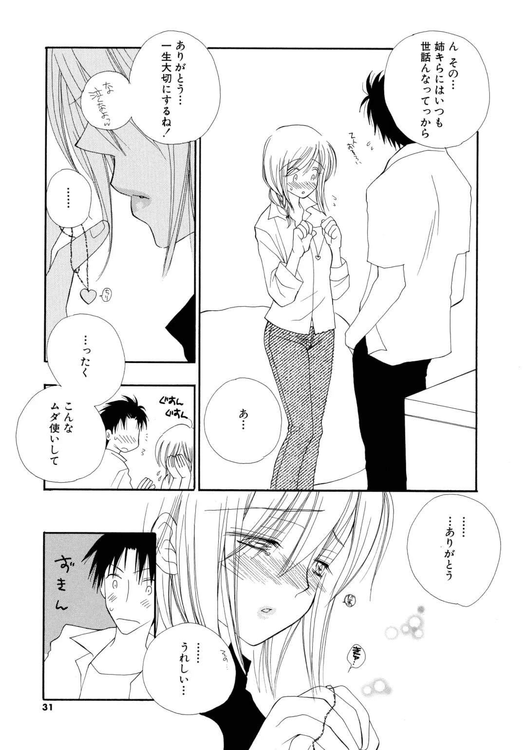 [Inomoto Rikako] Cherry♥Pai Shinsouban Fhentai - Page 29