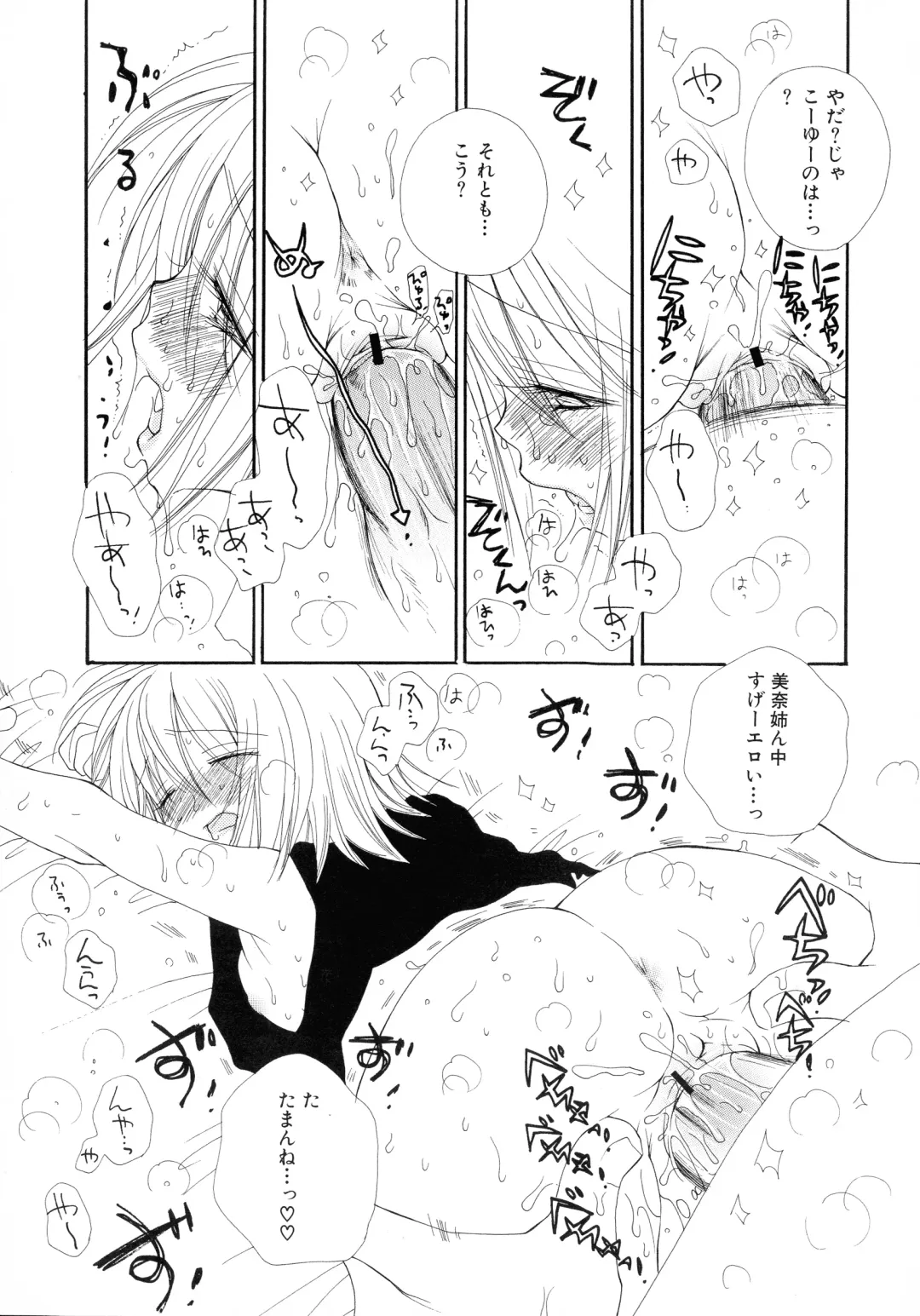 [Inomoto Rikako] Cherry♥Pai Shinsouban Fhentai - Page 38