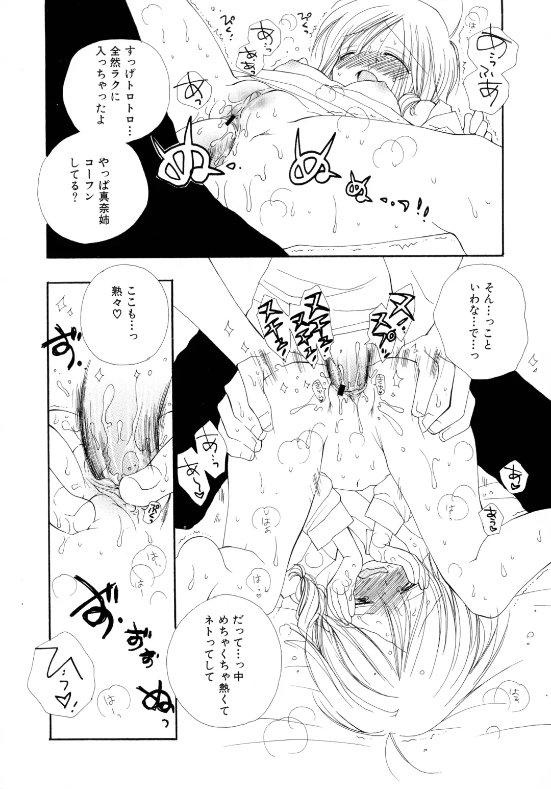 [Inomoto Rikako] Cherry♥Pai Shinsouban Fhentai - Page 40