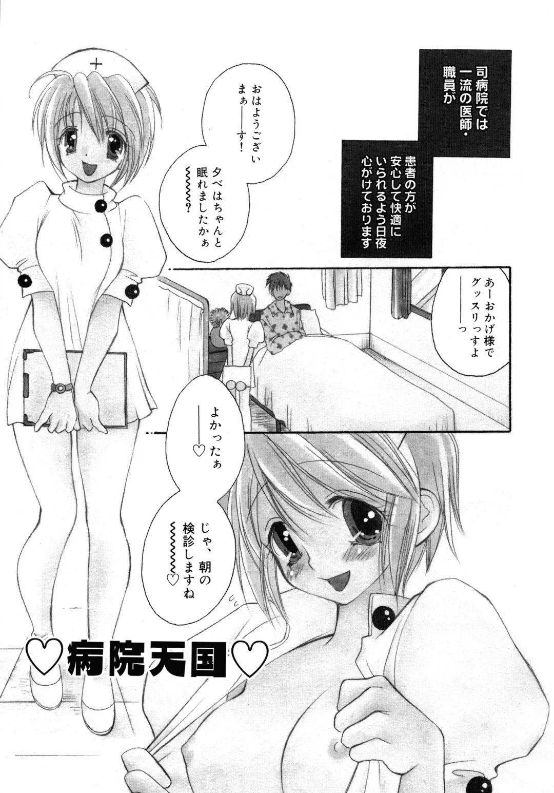 [Inomoto Rikako] Cherry♥Pai Shinsouban Fhentai - Page 45