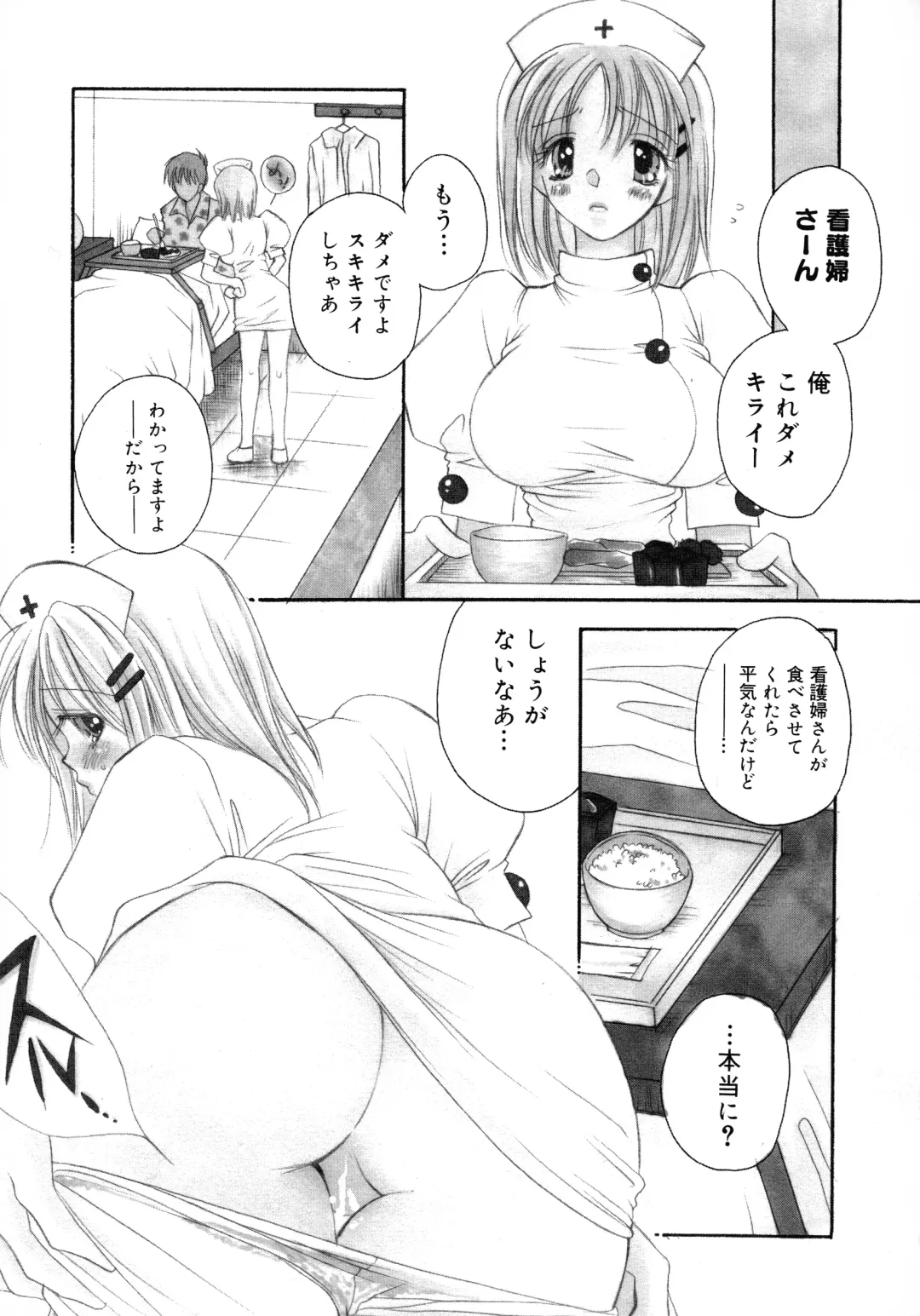 [Inomoto Rikako] Cherry♥Pai Shinsouban Fhentai - Page 47